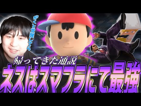 KENと見る　THE SHIBUYA "FIST" TOURNAMENTS #2 前編【スマブラSP】