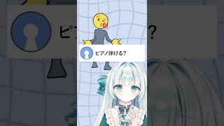 楽器弾けるのカナ⁉️🎶😃#お返事まだカナおじさん構文 #vtuber #個人vtuber