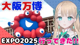 【旅log雑談】EXPO2025大阪・関西万博【蓬莱エマ】