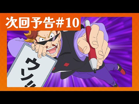 【永久保存版】ウソを見破る100の方法！？#魔神創造伝ワタル 第10話予告