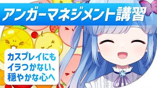 【スイカゲーム】ゲームがへったくそすぎて「アンガーマネジメント講習」扱いされています