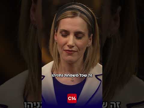 שרה נתניהו מספרת בריאיון לטל מאיר על האיומים שהיא מקבלת: "כל משפחת נתניהו תהיה מתחת לאדמה"