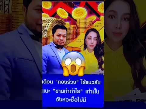 ทองร่วงไร้แนวรับจังหวะเข้าซื้อ