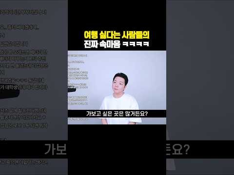 해외여행의 치명적인 단점..