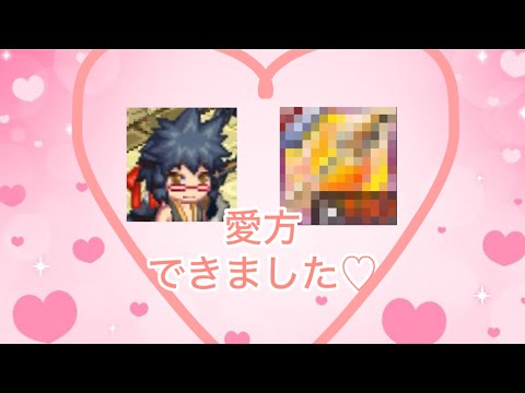 『ログレス』【速報】愛方ができたのでここに紹介致します。