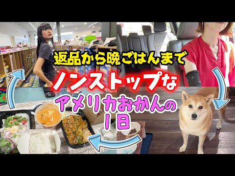 買い物と子供に振り回される日常♪毎日がサバイバル…でもママ友ランチがあるからガンバルンバな日!