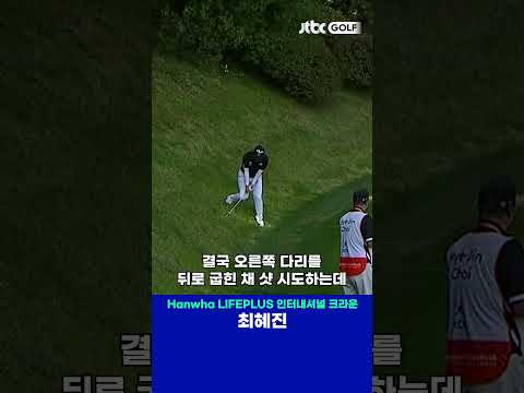 저 자세에서 저런 샷을? 