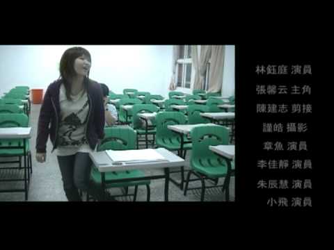 橡皮擦之歌MV