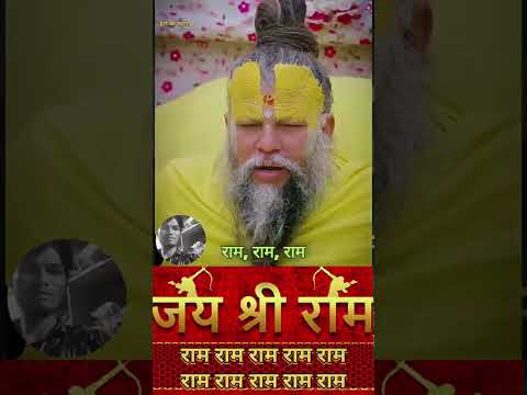 सिर्फ राम राम कहने से सब मिल जायगा #premanandjipravachan #bhajan 🙏🙏🙇