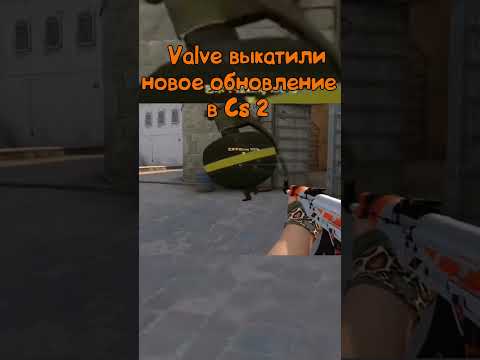 Как вам ? #shorts #subscribe #game #videogameclips #gameshortstiktok #подпишись #cs2