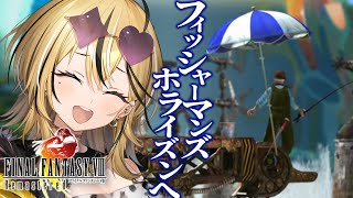 【 FINAL FANTASY VIII / FF8 】ギャルが完全初見でファイナルファンタジー8の世界を全力で楽しむぞ💛魔女とSeeDって