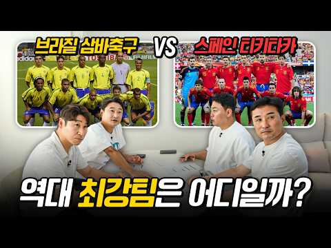 메시의 아르헨티나가 2002 브라질이랑 붙으면 누가 이김?