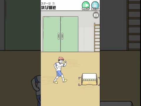 体育で跳び箱が怖い人必見!💡 神回避の裏技で楽々クリア!【ドッキリ神回避2】#shorts  #games #ゲーム実況