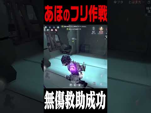 【第五人格】味方のためにわざと下手なフリをする航空エンジニアｗｗｗ【identityV】