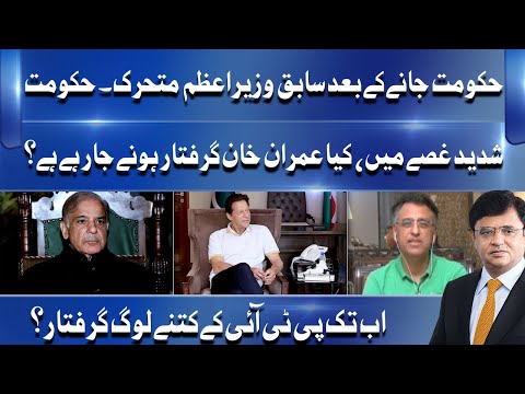 Kia Imran Khan Giraftar Hone Ja Rahe Hain? | Asad Umar Exclusive Interview | Dunya News