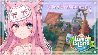 ISLAND LIFE #4 #ルマ島 #lumaisland #猫街もも 