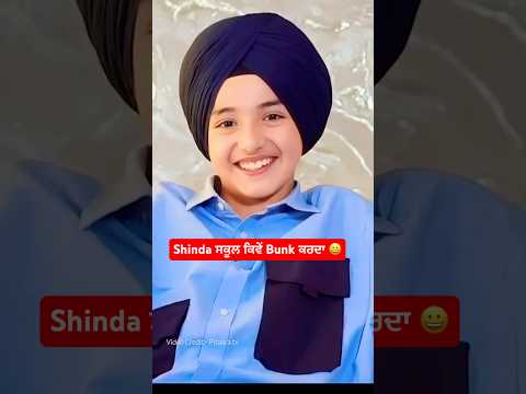 How’s Shinda Grewal Bunk his School 😬 #shindagrewal #gippygrewal