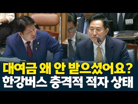 한강버스 <strong>적자</strong> 충격 실태