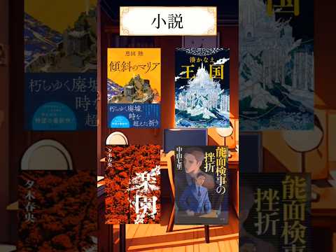 【新刊情報】7/20~7/26発売漫画&小説まとめ #shorts