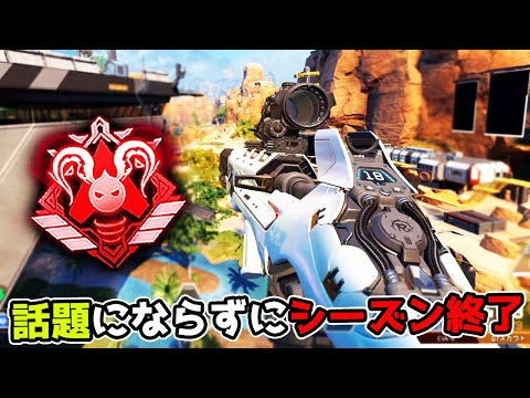 超強化されたのに最後まで全く話題にならなかったキャラがこちら【APEX LEGENDS】