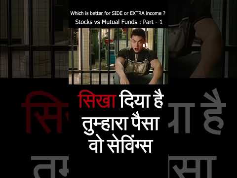 What is better for SIDE or EXTRA income? - Stocks vs Mutual Funds #finance