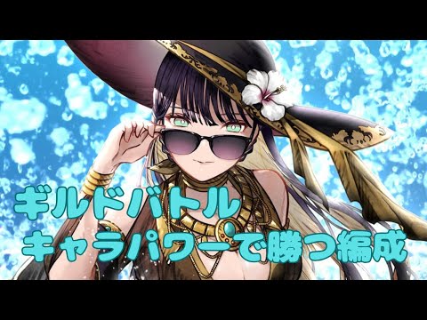 幻影戦争　結局キャラパワーで組むのが1番強い説