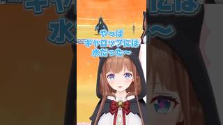 ポケモン相性って難しいね🥺 #vtuber v#ポケモン #shorts
