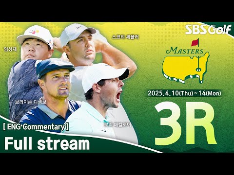 [Masters 2025] Who will be the champion group?! Round 3 (ENG Commentary)