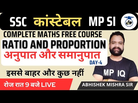 Ratio and Proportion 4 || ABHISHEK MISHRA SIR #SSCCGL #mppolice2023 #MPSI #profit_and_loss