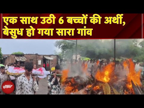 Jhalawar School Collapse: एक अर्थी पर लाए गए सगे भाई-बहन, साथ हो रहा 6 शव का अंतिम संस्कार