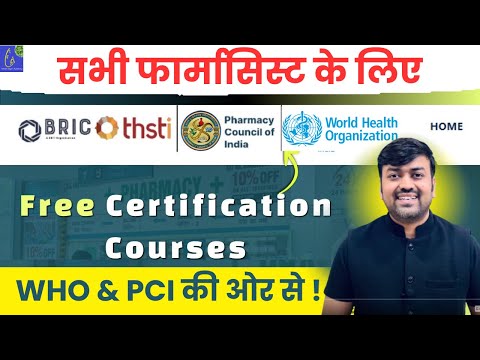 Free Certification Courses for All Pharmacists | WHO, PCI & THSTI | Rational Use of Medicine UPDATE