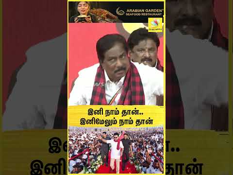 "இனி நாம் தான்.. இனிமேலும் நாம் தான்"ஸ்டாலின் சொன்னதும் பறந்த விசில் சத்தம்🔥🌄 | MK Stalin | DMK