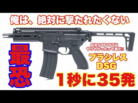 【持つだけで戦力になれるヤバい電動ガンを教えます】　airsoft　玩具　サバゲー　サバゲ　サバイバルゲーム　レビュー　トイガン　おもちゃ　エアーソフト