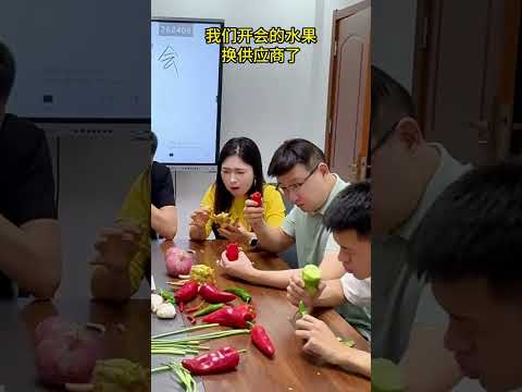 The fruit supplier for the meeting has changed. We must work hard and get back to the orig