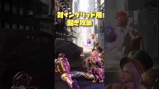 イングリッド対策ODエアスラ重ね ディージェイ #shorts #CCJP #sf6  #streetfighter6 #ストリートファイタ
