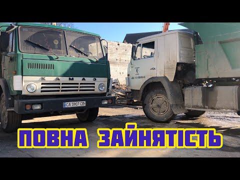 Демонтаж на базі та замовлення по місту: сміття-щебінь-сміття.