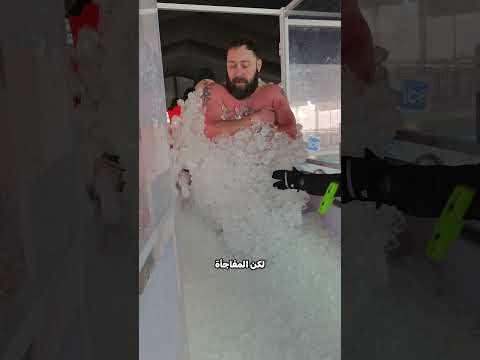 صمد ساعتين في الثلج 🧊!