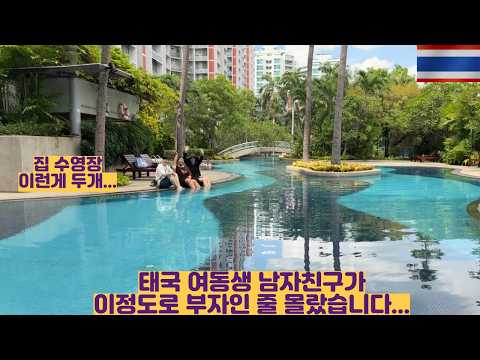 <strong>태국</strong> 여동생 남친이 이정도로 부자인 줄은 몰랐습니다...