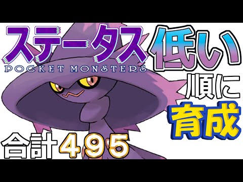 【ポケモンＳＶ全国編４２】ムウマージ【ステータス低い順に育成】