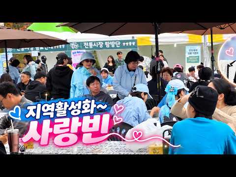(이시각 현재 현장스케치 11:50)사랑빈 원주 도착 구서구석 둘러보며 <strong>만두</strong> 축제 즐김~
