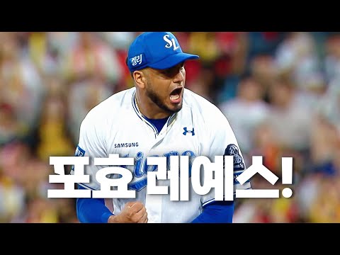 [KIA vs 삼성] 혼신의 힘을 다한  투구! 삼성 레예스의 포효 | 10.25 | KBO 모먼트 | KS 3차전 | 2024 KBO 포스트시즌