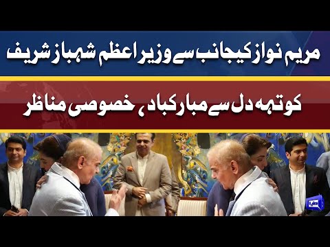 Maryam Nawaz Congratulates to PM Shahbaz Sharif