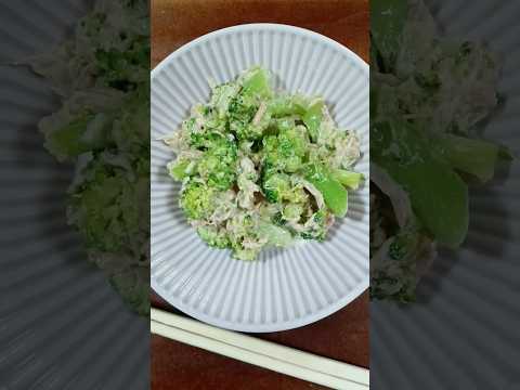 ブロッコリー🥦とツナ缶のマヨポン酢和えサッパリして美味しい😀
