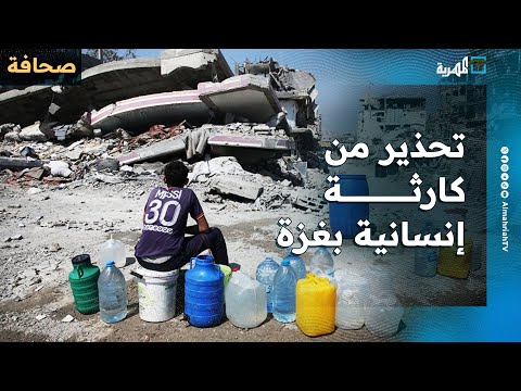 مسؤولون أمميون يحذرون من كارثة إنسانية في غزة