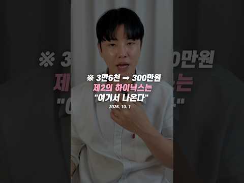 ※ 3만 6천 → <strong>300만원</strong>, 제2의 하이닉스는 "여기서 나온다"