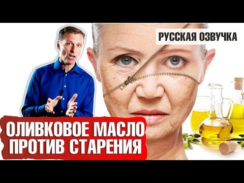 ОЛИВКОВОЕ МАСЛО против старения (русская озвучка) photo