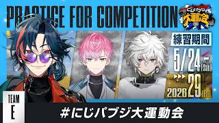 【PUBG MOBILE】カツ丼食べに行く練習やるぞ！ w.カゲツくん、れお君 #にじパブジ大運動会【魁星/にじさんじ】