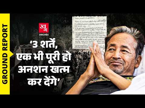 Sansad March से पहले Sonam Wangchuk की 3 शर्तें, CJP Protest ख़त्म होगा?