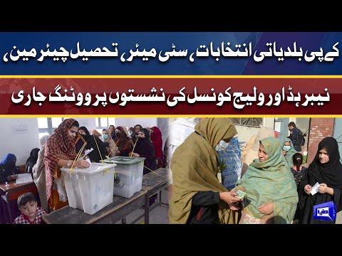 KP LG election updates | پہلامرحلہ مکمل کرنے کیلئے تیرہ اضلاع میں ری پولنگ