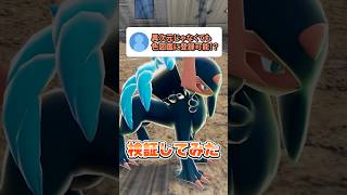 【検証】異次元じゃなくてもメガ図鑑に色違い登録できるの？？ #ポケモンレジェンズza #M次元ラッシュ